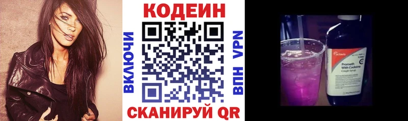 наркотики  ОМГ ОМГ маркетплейс  Кодеиновый сироп Lean Purple Drank  Красноуральск 