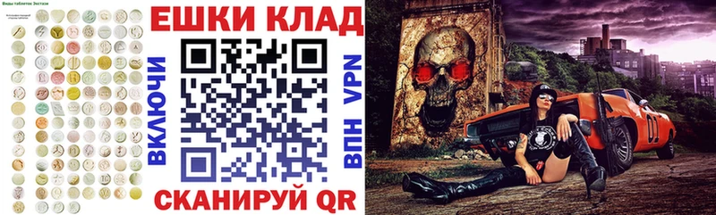 ЭКСТАЗИ круглые  закладки  гидра рабочий сайт  Красноуральск 
